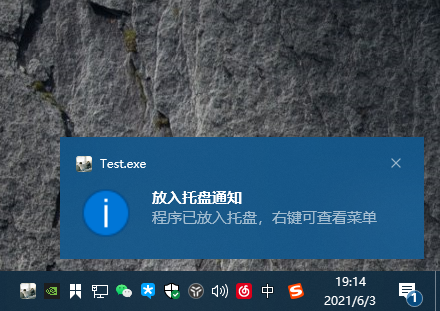 Qt将程序放进托盘
